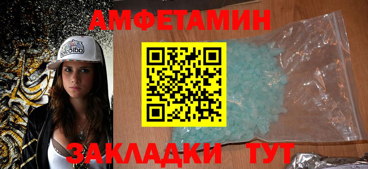 АМФЕТАМИН Карабулак