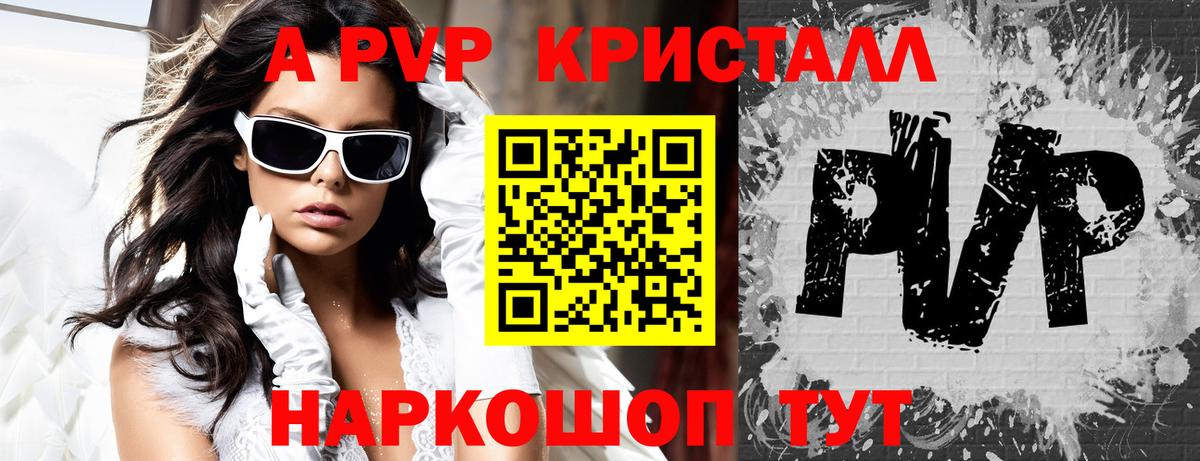 A PVP VHQ  где можно купить наркотик  А ПВП Crystall  Вход с VPN  Карабулак  Альфа ПВП мука 