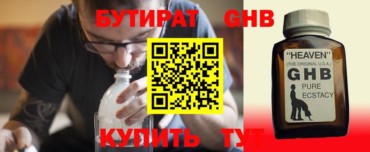 Карабулак  Бутират буратино  БУТИРАТ  Вход с VPN 