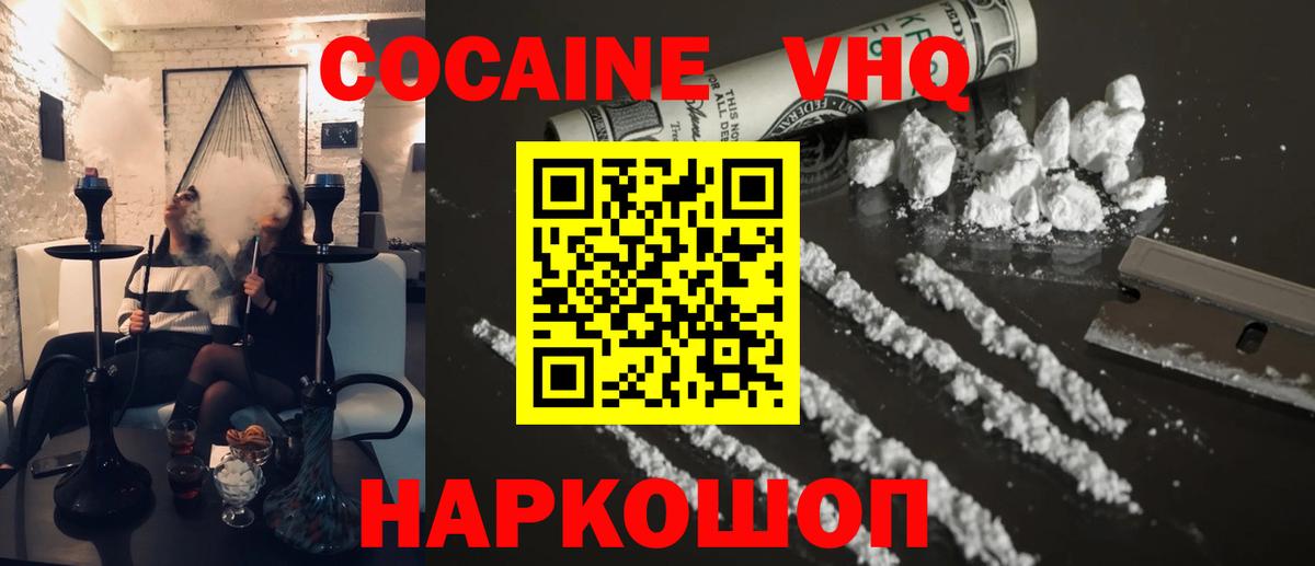 COCAIN 98%  КОКАИН Боливия  Вход с VPN  Карабулак 