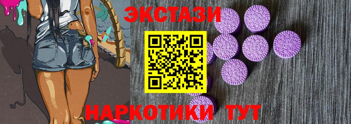 Ecstasy 99%  shop состав  Карабулак  Ecstasy  закладка  Вход с VPN  Экстази XTC 
