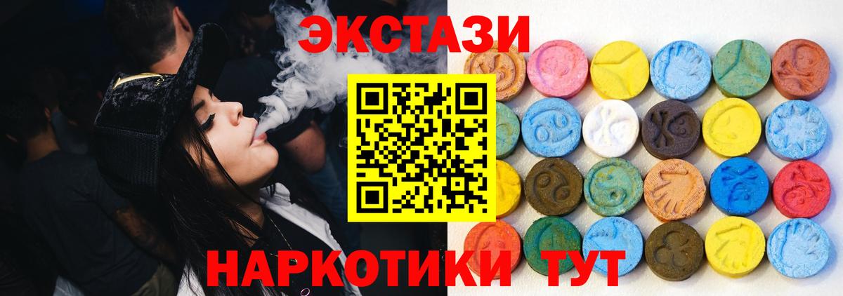 Ecstasy 300 mg Карабулак