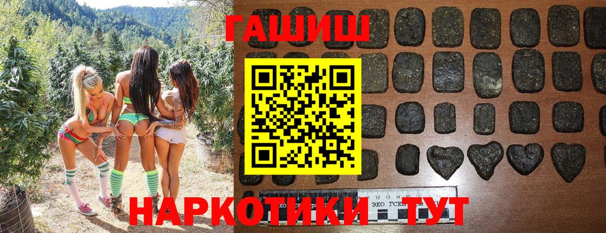ГАШИШ VHQ  Вход с VPN  ГАШ гашик  цена   Карабулак 