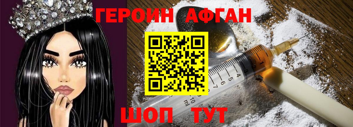 Героин Heroin  Вход с VPN  ГЕРОИН  Карабулак 