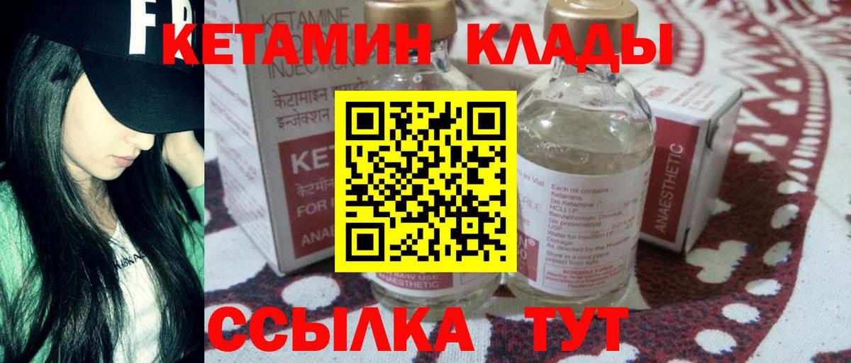 КЕТАМИН VHQ Карабулак