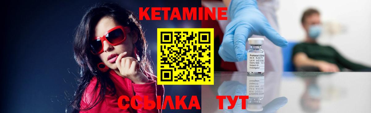 КЕТАМИН VHQ  КЕТАМИН VHQ  Карабулак  Вход с VPN 