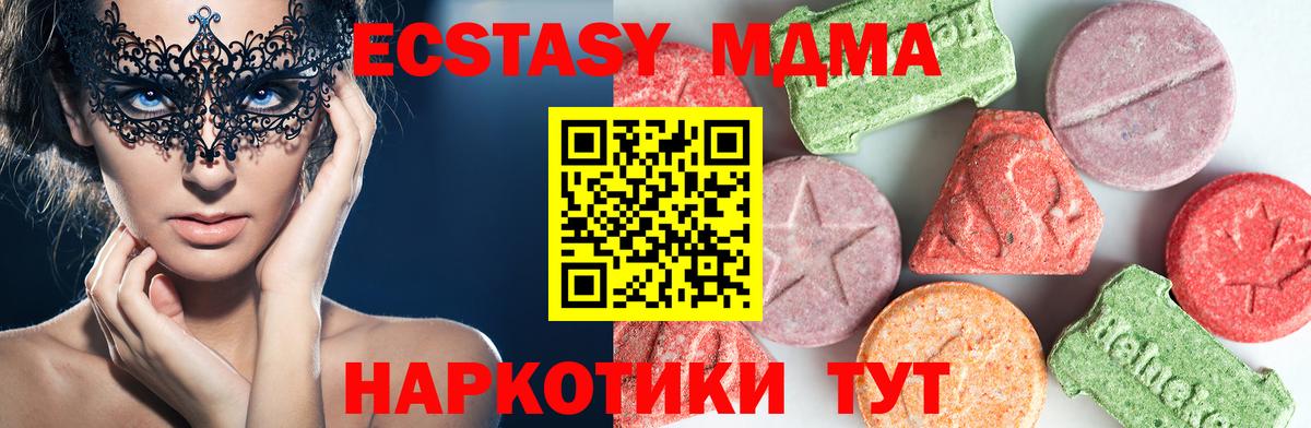 MDMA  Вход с VPN  MDMA VHQ  Карабулак  MDMA VHQ 