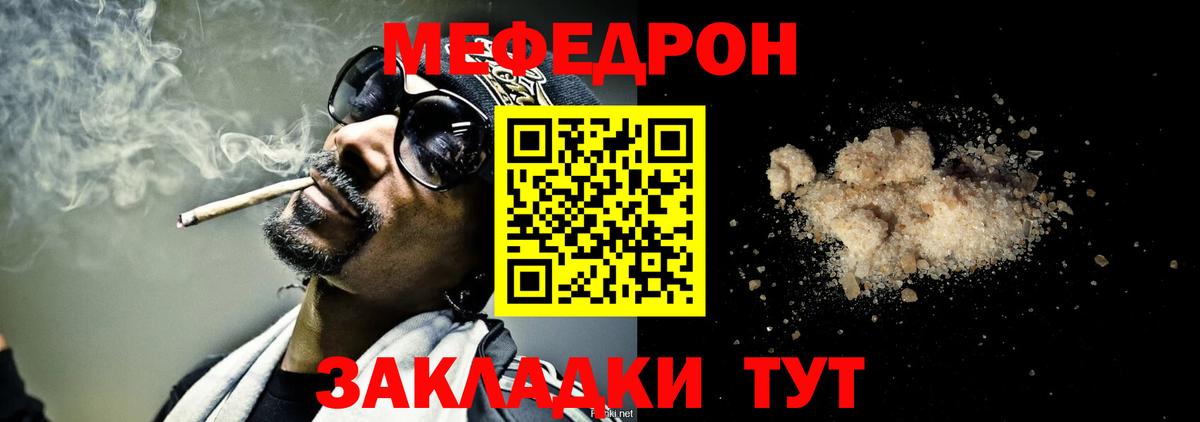 Мефедрон мука Карабулак