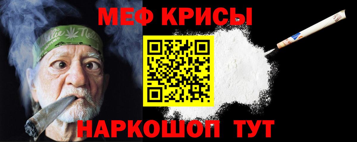 купить наркотик  Меф VHQ  Вход с VPN  Меф мука  Карабулак  Мефедрон  МЕФ 