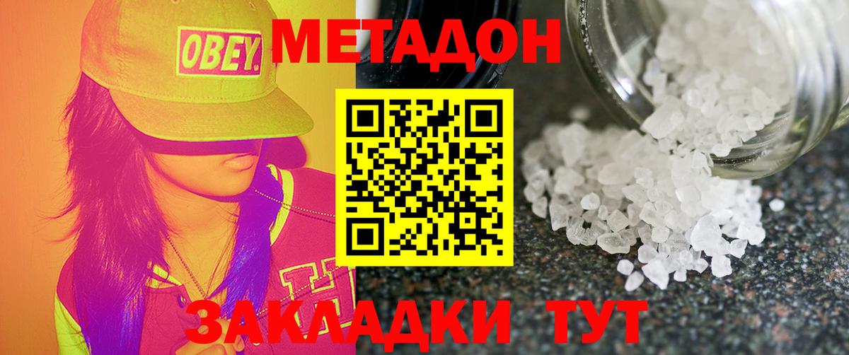 МЕТАДОН мёд  Вход с VPN  МЕТАДОН кристалл  Карабулак 