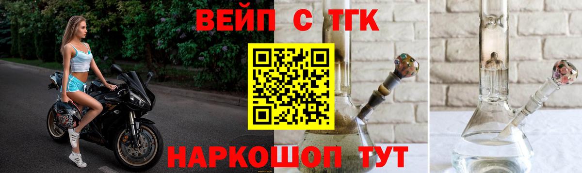 Карабулак  где продают   Вход с VPN  ТГК вейп  Дистиллят ТГК THC oil 